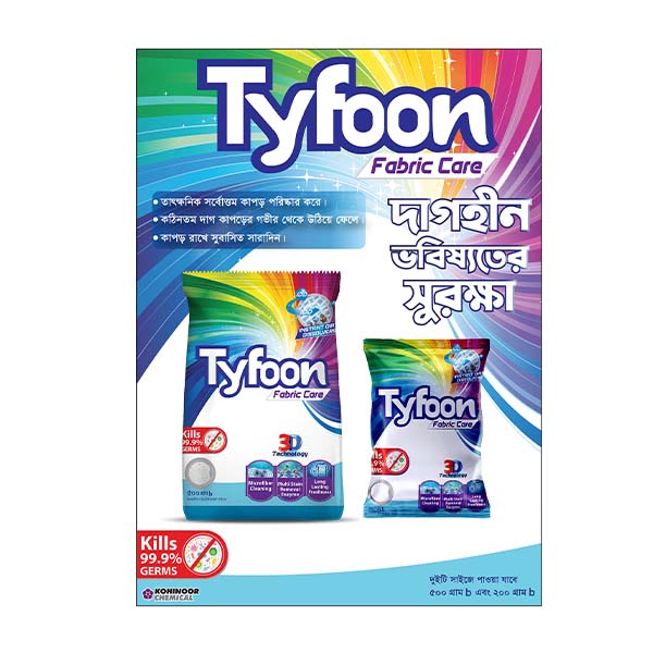 Tyfoon Detergent 500g  (টাইফুন)